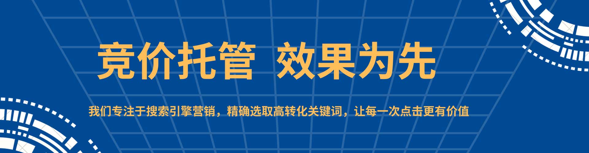 漳州sem推广