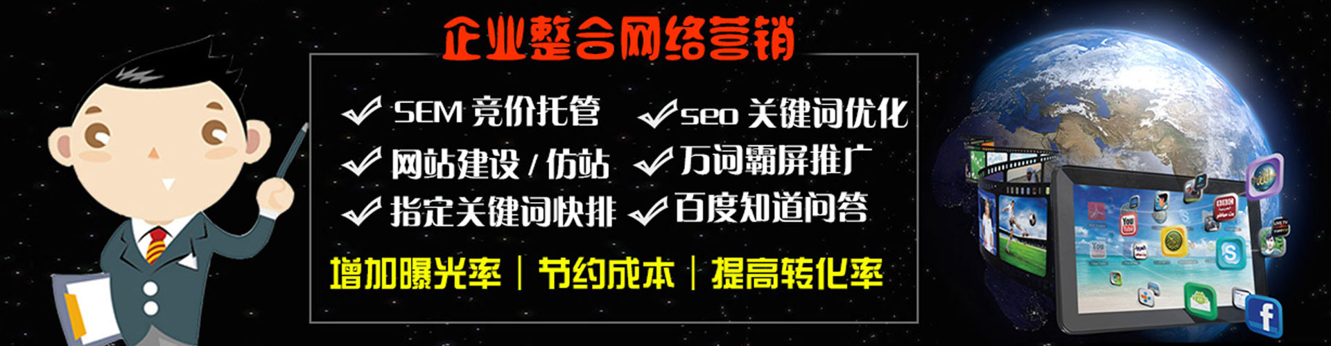 漳州sem托管
